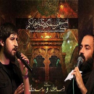 دانلود آهنگ حامد زمانی و رضا هلالی به نام امام حسین