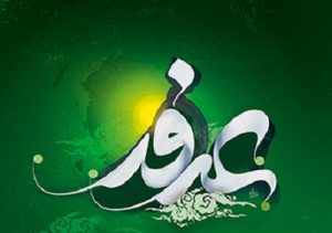 دانلود دعای عرفه + متن و ترجمه فارسی